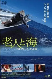 Uminchu: The Old Man and the East China Sea movie poster