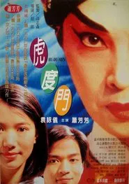 Poster do filme Hu-Du-Men