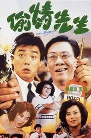 City Squeeze movie poster