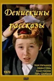 Poster do filme Deniska's Stories