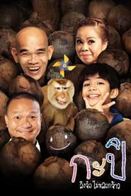 Poster do filme Kapi