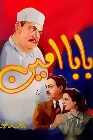Poster do filme Baba Amin
