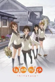 Tamayura: Hitotose tv show poster