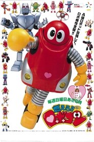 Moero!! Robocon tv show poster