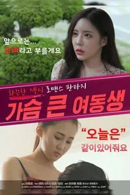 Bosomy Younger Sister movie poster