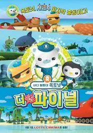 Octonauts - Season4 movie poster