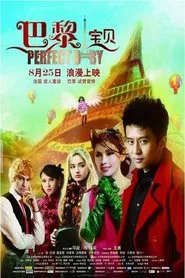 Perfect Baby movie poster