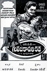 Poster do filme Gulebakavali Katha