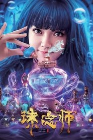 Soul Hunter movie poster