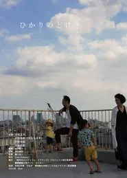 Poster do filme The Light of Spring