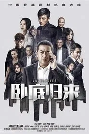 Poster da série Under Cover