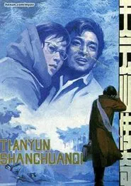 Legend of Tianyun Mountain movie poster