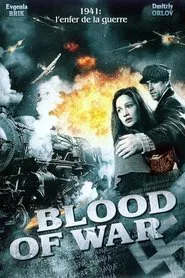 Доставить любой ценой tv show poster