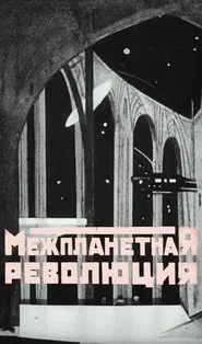 Interplanetary Revolution movie poster