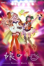 Macross Frontier MUSIC CLIP Collection - Nyankuri movie poster