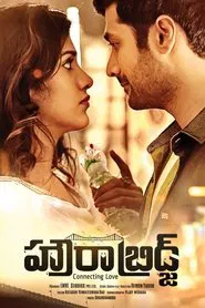 Poster do filme Howrah Bridge