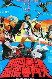 Little Hero movie poster