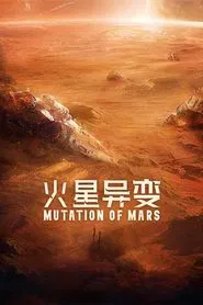 Mutation on Mars movie poster