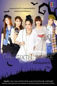 The Sixth Sense tv show poster