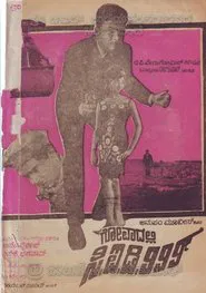 Poster do filme Goadalli C.I.D 999