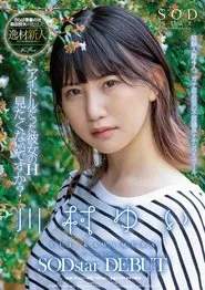 An Idol girl, do you want to see her Lewds? Yui Kawamura SODstar DEBUT movie poster