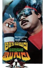 Poster do filme Attaku Yamudu Ammayiki Mogudu