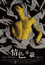 Poster do filme Erotica