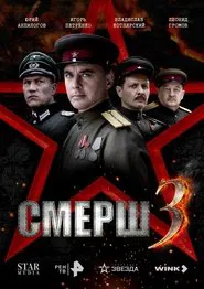 Poster da série Смерш 3