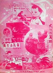 Poster do filme Fiery Slogans Engraved on the Cliff