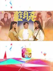 Blue Moon tv show poster