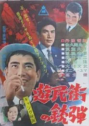 Operation Diamond movie poster