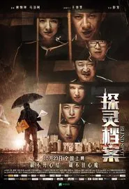 Blind Spot movie poster