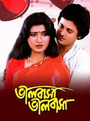 Bhalobasha Bhalobasha movie poster