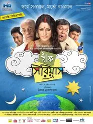 Half Serious movie poster