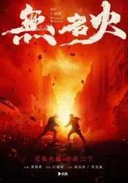 Poster do filme Without Remorse