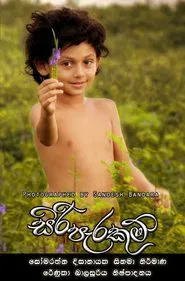 Siri Parakum movie poster