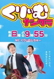 Cream Nantara tv show poster