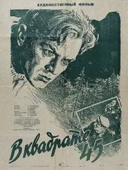 In Square 45 movie poster