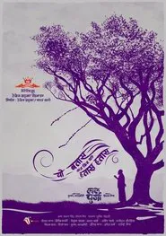 Lalpurja movie poster