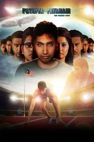 Puthiya Payanam movie poster