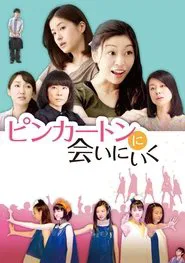 Go to see Pinkerton movie poster