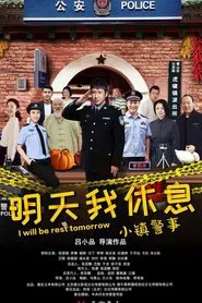 Poster da série I Will Be Rest Tomorrow