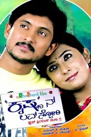 Krishnan Love Story movie poster
