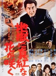 Red Flowers of Hell movie poster