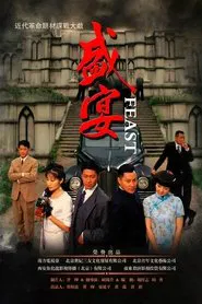 Feast tv show poster