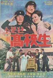 The Popular Student movie poster