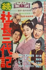 The Third President movie poster