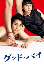 Goodbye tv show poster
