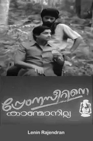 Prem Nazirine Kanmanilla movie poster
