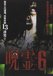 Submitted Ghost Videos That Cannot be Broadcast 6 movie poster